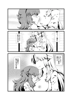 Page 21 of ＩＦWEB版まとめ