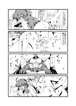 Page 23 of ＩＦWEB版まとめ