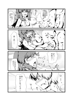 Page 24 of ＩＦWEB版まとめ
