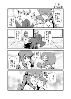 Page 34 of ＩＦWEB版まとめ