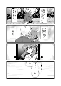 Page 36 of ＩＦWEB版まとめ