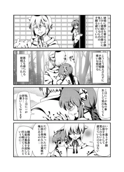 Page 3 of ＩＦWEB版まとめ