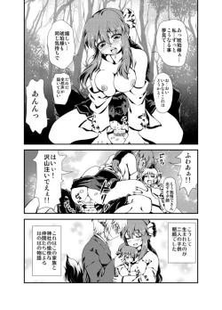 Page 5 of ＩＦWEB版まとめ