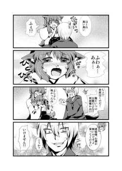 Page 7 of ＩＦWEB版まとめ