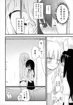 Page 9 of MAGICAL NIPPLE KISS 4