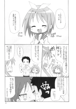 Page 10 of Dondake Shimai