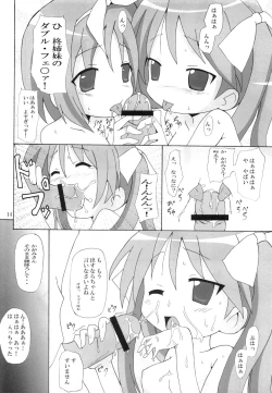 Page 13 of Dondake Shimai