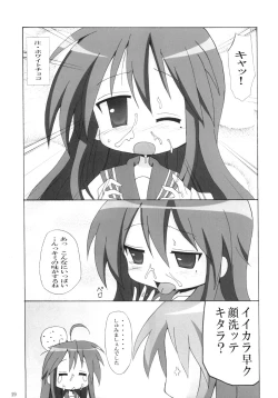 Page 18 of Dondake Shimai