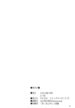 Page 21 of Dondake Shimai