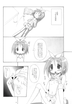 Page 5 of Dondake Shimai