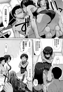 Page 10 of Hip Swimming Ch. 2