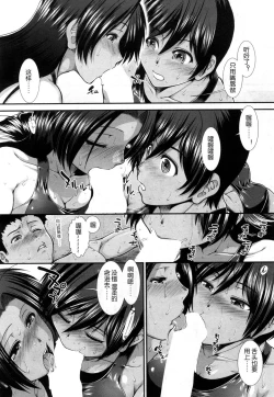 Page 13 of Hip Swimming Ch. 2