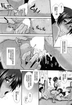 Page 20 of Hip Swimming Ch. 2