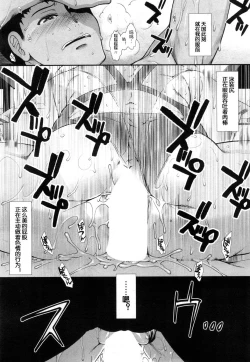 Page 23 of Hip Swimming Ch. 2