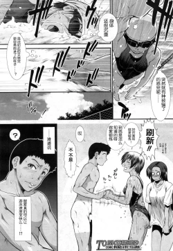 Page 46 of Hip Swimming Ch. 2