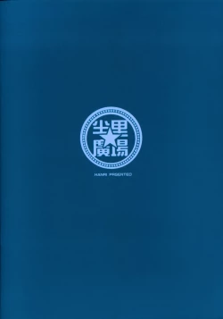 Page 18 of Youjo Eirei ga Oosugi no Ken ni Tsuite Natsu | Regarding the Overwhelming Number of Heroic Little Girls