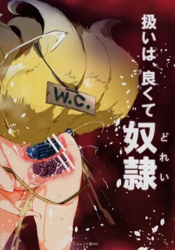 Page 16 of BUZAMA Touhou