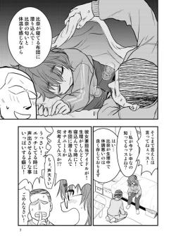 Page 4 of Araki Hina ni Sekkyou Sarete kara Nakayoku Suru Hanashi