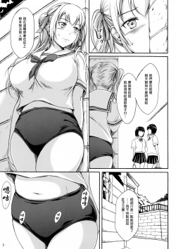 Page 2 of Haisetsu Shoujo 10 Nagai Kaerimichi | 排泄少女10 漫長的歸途