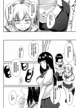 Page 3 of Haisetsu Shoujo 10 Nagai Kaerimichi | 排泄少女10 漫長的歸途