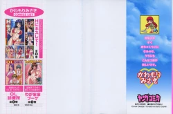 Page 1 of Pika Pika 1