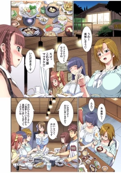 Page 10 of Matsutake Shima ~ Kin ni Okasareta Jijii-tachi ni Tanetsuke Sarete... 1