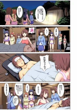 Page 73 of Matsutake Shima ~ Kin ni Okasareta Jijii-tachi ni Tanetsuke Sarete... 1