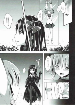 Page 16 of Kanojo o Sukuu Tame no Ichiban Tadashikunai Houhou