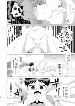 Page 12 of Kimi ga Otona ni Naru Mae ni