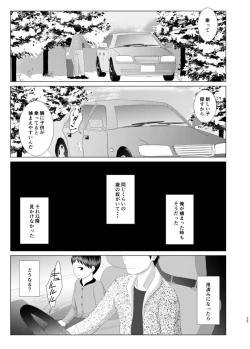 Page 23 of Kimi ga Otona ni Naru Mae ni