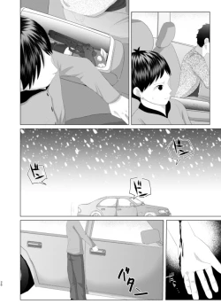 Page 24 of Kimi ga Otona ni Naru Mae ni
