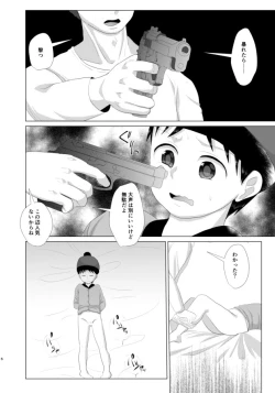 Page 4 of Kimi ga Otona ni Naru Mae ni