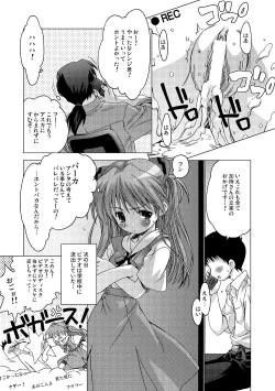 Page 21 of えるえーあーる