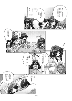 Page 17 of Hana wa Hana