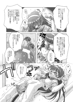 Page 2 of AthenaAsamiya