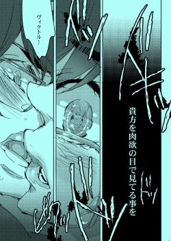 Page 8 of Akogare no Hito to XXX Shitai