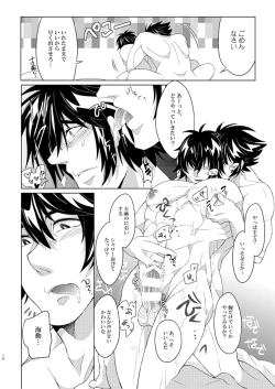 Page 17 of 2MANCELL!!