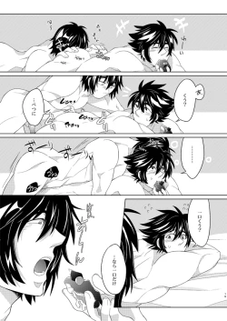 Page 20 of 2MANCELL!!