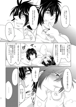 Page 21 of 2MANCELL!!