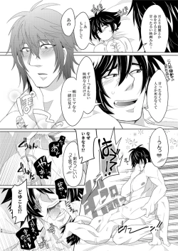 Page 29 of 2MANCELL!!