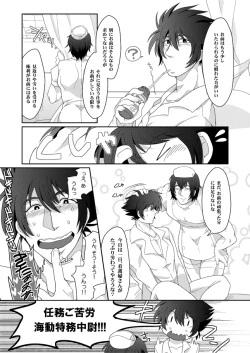 Page 47 of 2MANCELL!!