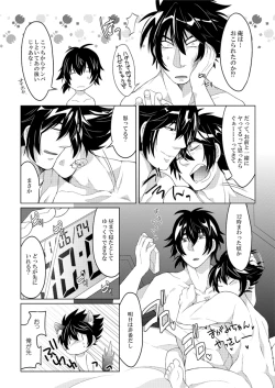 Page 6 of 2MANCELL!!