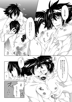 Page 8 of 2MANCELL!!