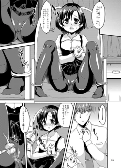 Page 2 of Suzuran o, Teoru