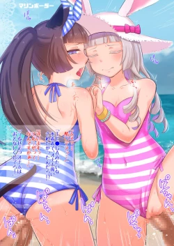 Page 8 of Elin Hon + Rakugaki Matome 02