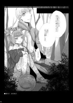 Page 17 of Elin Hon + Rakugaki Matome