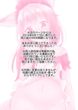 Page 2 of Elin Hon + Rakugaki Matome