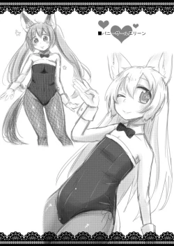 Page 55 of Elin Hon + Rakugaki Matome