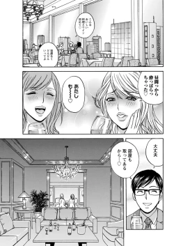 Page 99 of Hitozuma Okuzuki Chichi Monzetsu Ch. 1-9