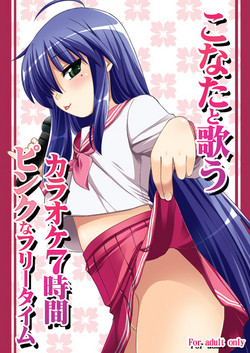 Download Konata to Utau Karaoke 7 - Jikan Pink na Free Time